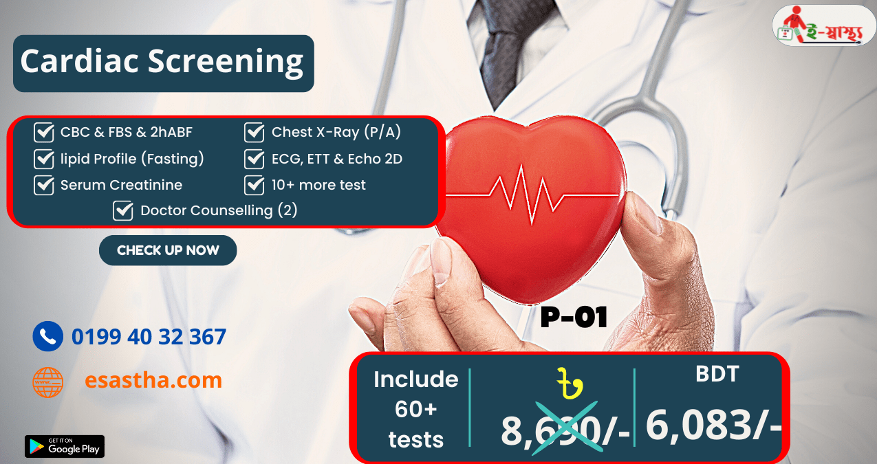 Cardiac Screening 1